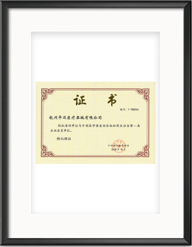 組織再生分會會員